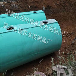 神農(nóng)架地區(qū)銀賓水泥制品廠水泥一體式化糞池價(jià)格解析與選購指南