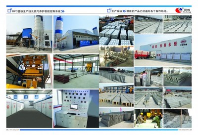 麗臣高鐵水泥制品模具電子畫冊 引領水泥制品制造行業的數字革新