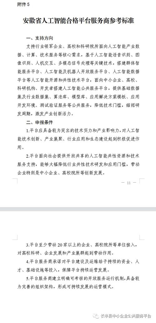 人工智能應(yīng)用場景與解決方案征集 2021年度政策申報(bào)工作啟動